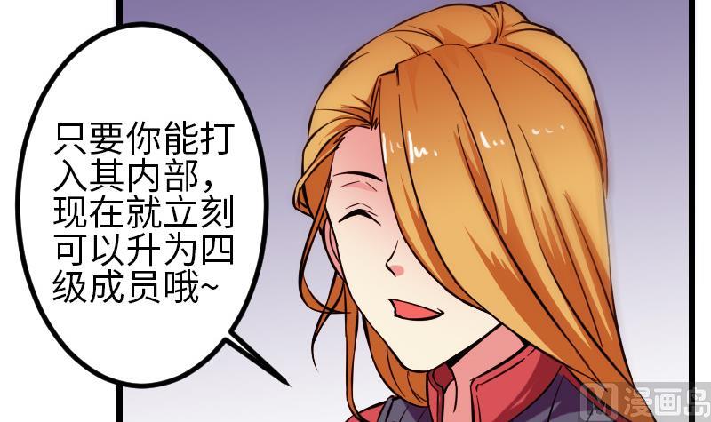 都市神豪系统韩漫全集-第123话 天残无删减无遮挡章节图片 