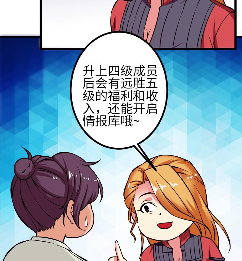 都市神豪系统韩漫全集-第123话 天残无删减无遮挡章节图片 