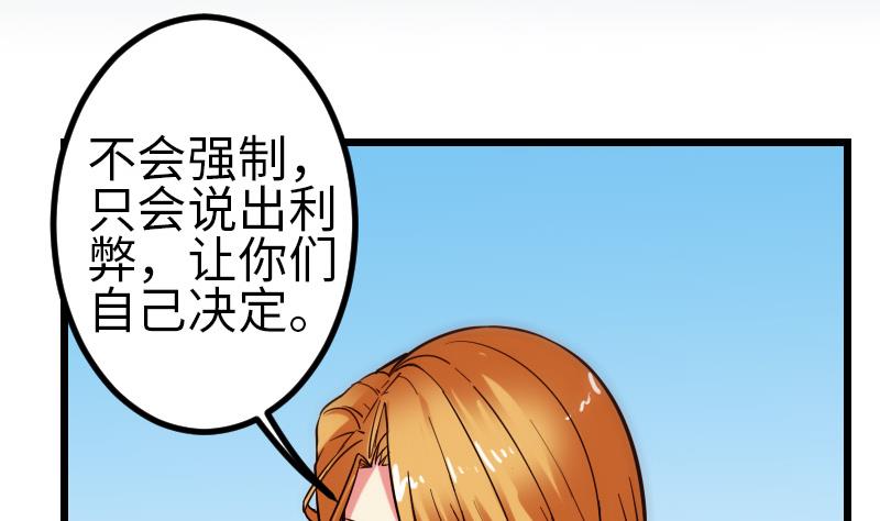 都市神豪系统韩漫全集-第123话 天残无删减无遮挡章节图片 
