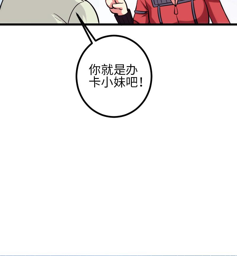 都市神豪系统韩漫全集-第123话 天残无删减无遮挡章节图片 
