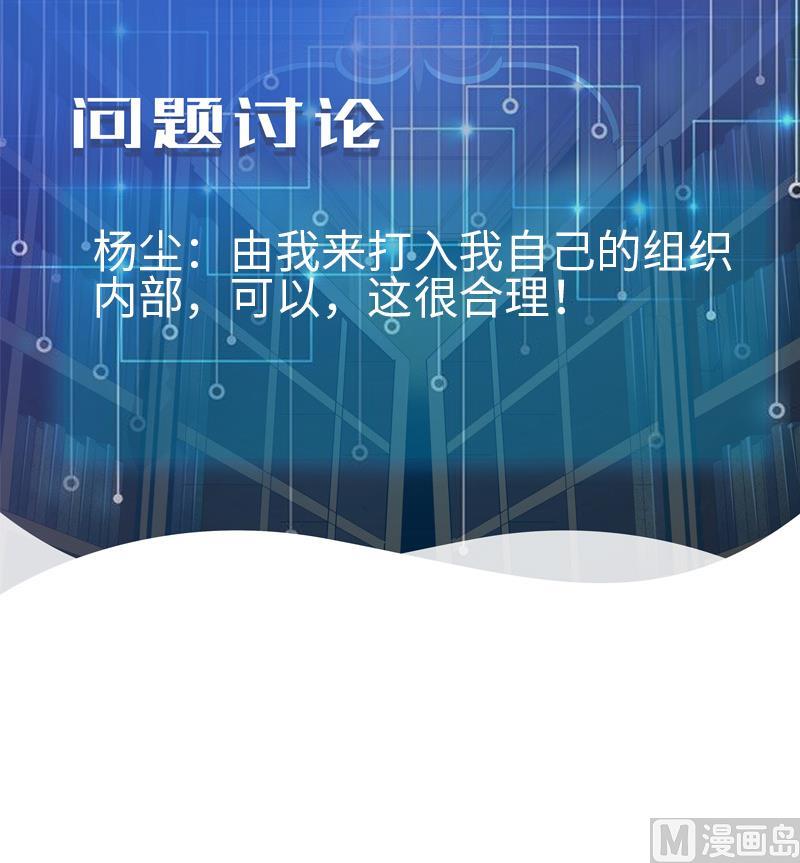 都市神豪系统韩漫全集-第123话 天残无删减无遮挡章节图片 