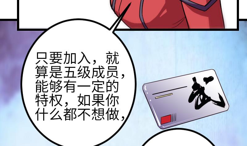 都市神豪系统韩漫全集-第123话 天残无删减无遮挡章节图片 