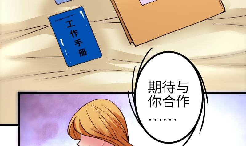 都市神豪系统韩漫全集-第124话 破墙无删减无遮挡章节图片 