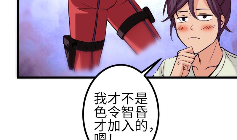 都市神豪系统韩漫全集-第124话 破墙无删减无遮挡章节图片 