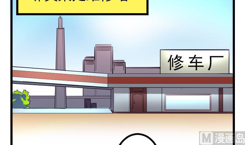 都市神豪系统韩漫全集-第124话 破墙无删减无遮挡章节图片 