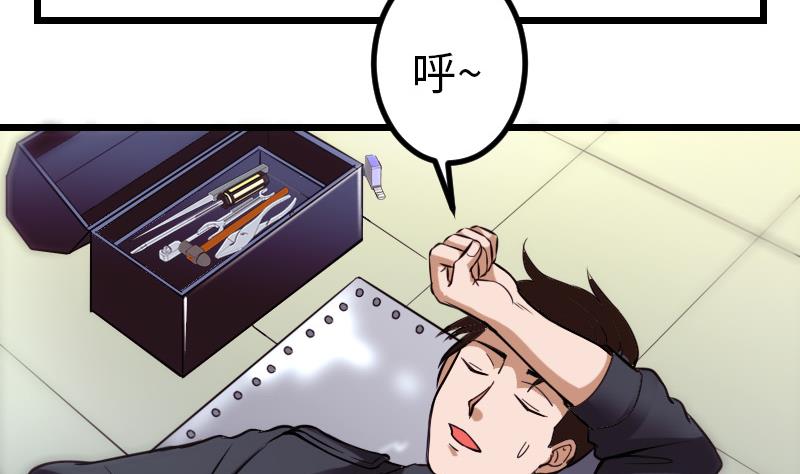都市神豪系统韩漫全集-第124话 破墙无删减无遮挡章节图片 