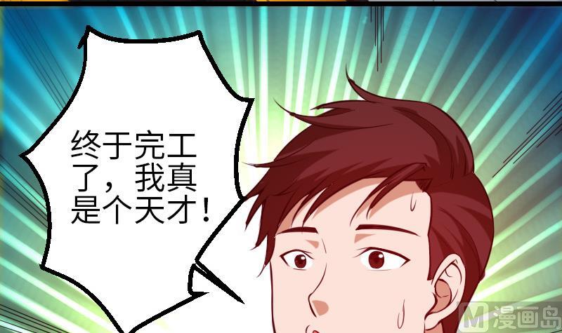 都市神豪系统韩漫全集-第124话 破墙无删减无遮挡章节图片 