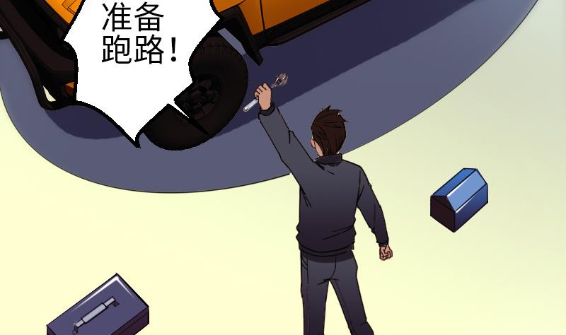 都市神豪系统韩漫全集-第124话 破墙无删减无遮挡章节图片 