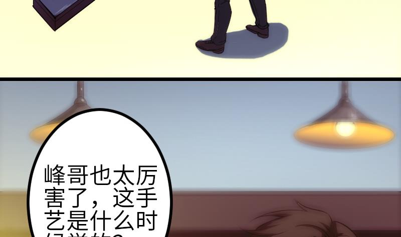 都市神豪系统韩漫全集-第124话 破墙无删减无遮挡章节图片 