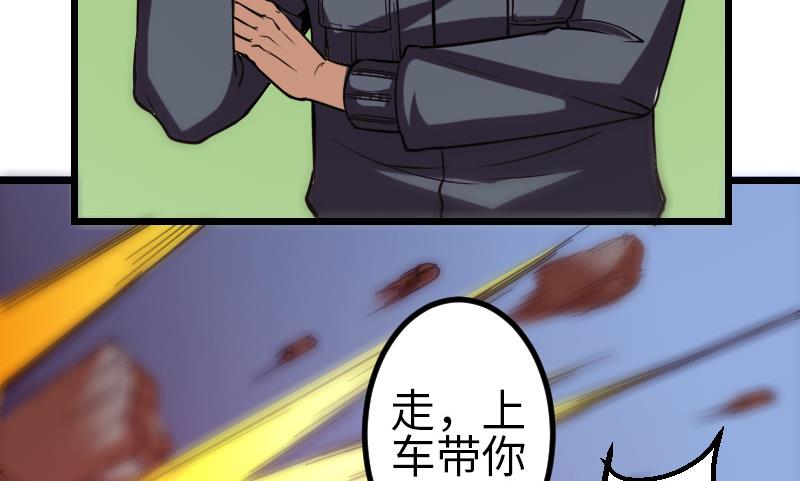 都市神豪系统韩漫全集-第124话 破墙无删减无遮挡章节图片 