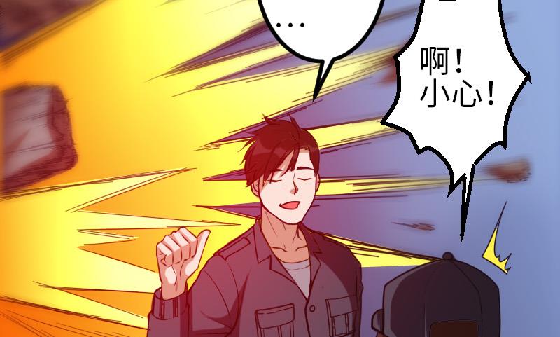都市神豪系统韩漫全集-第124话 破墙无删减无遮挡章节图片 