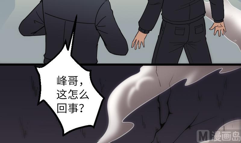 都市神豪系统韩漫全集-第124话 破墙无删减无遮挡章节图片 