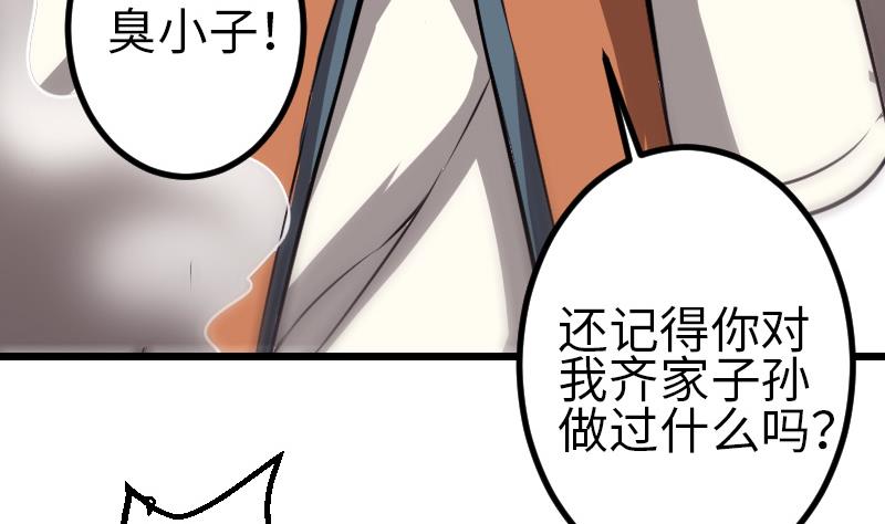 都市神豪系统韩漫全集-第124话 破墙无删减无遮挡章节图片 