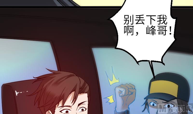 都市神豪系统韩漫全集-第124话 破墙无删减无遮挡章节图片 