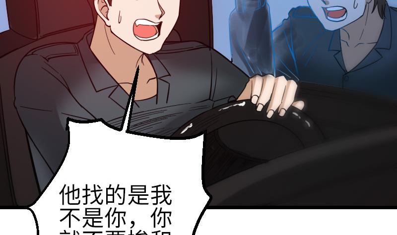 都市神豪系统韩漫全集-第124话 破墙无删减无遮挡章节图片 