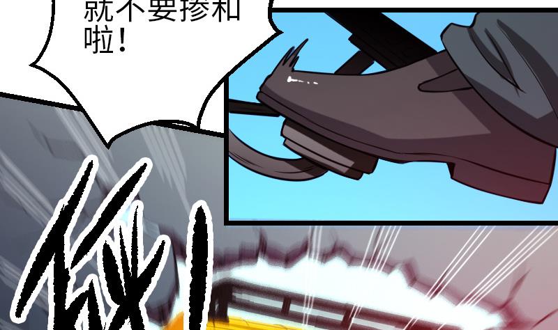 都市神豪系统韩漫全集-第124话 破墙无删减无遮挡章节图片 