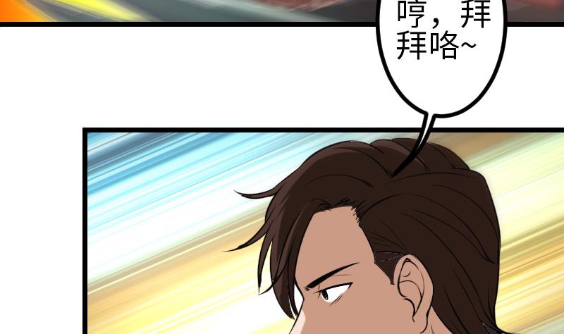 都市神豪系统韩漫全集-第124话 破墙无删减无遮挡章节图片 