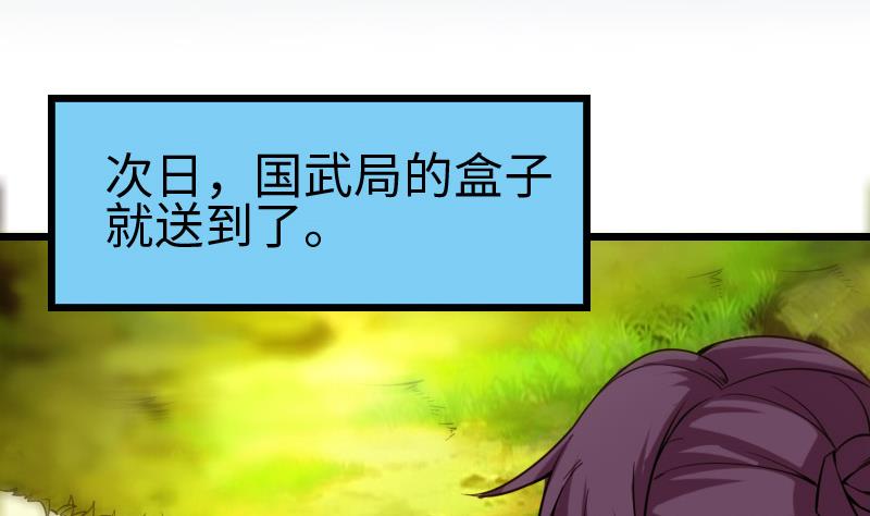 都市神豪系统韩漫全集-第124话 破墙无删减无遮挡章节图片 