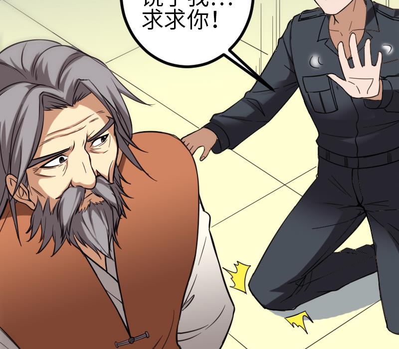都市神豪系统韩漫全集-第124话 破墙无删减无遮挡章节图片 
