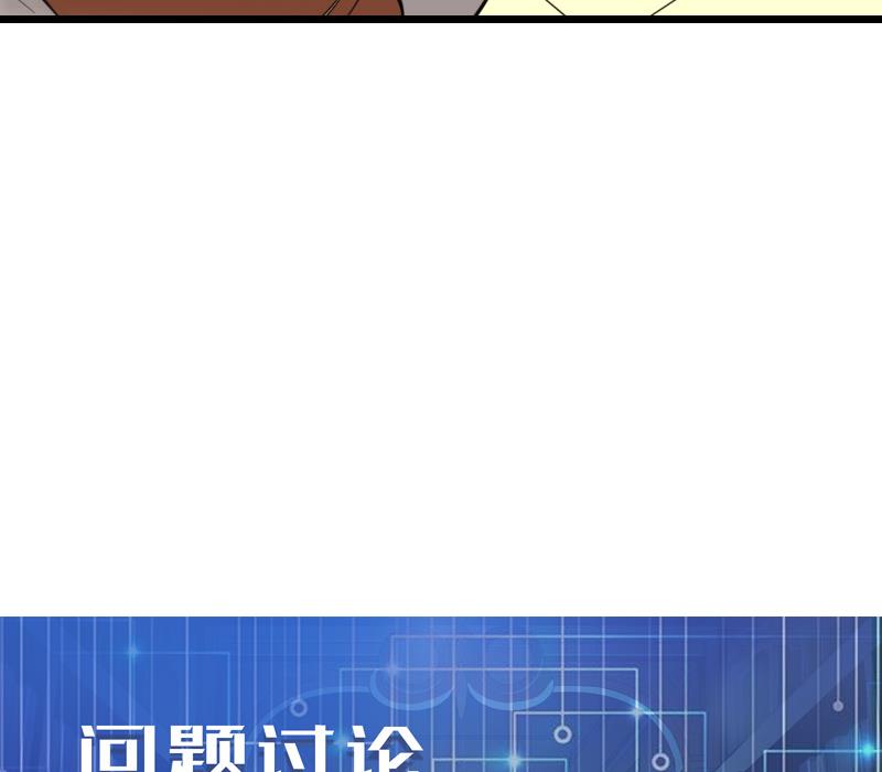 都市神豪系统韩漫全集-第124话 破墙无删减无遮挡章节图片 