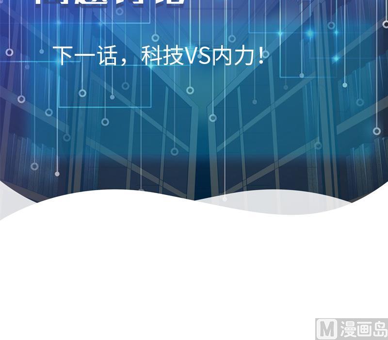都市神豪系统韩漫全集-第124话 破墙无删减无遮挡章节图片 
