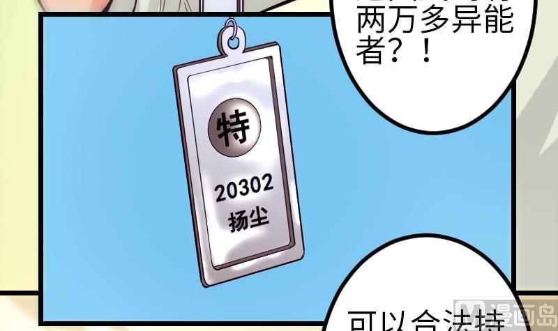 都市神豪系统韩漫全集-第124话 破墙无删减无遮挡章节图片 