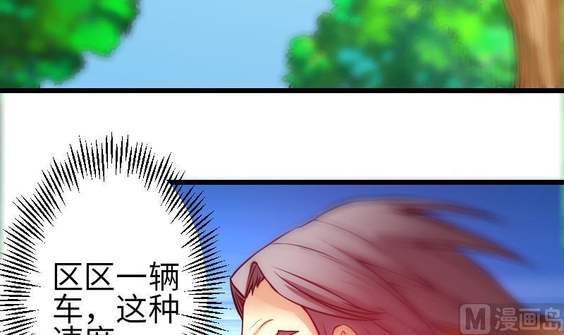 都市神豪系统韩漫全集-第125话 坠湖无删减无遮挡章节图片 