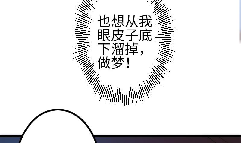 都市神豪系统韩漫全集-第125话 坠湖无删减无遮挡章节图片 