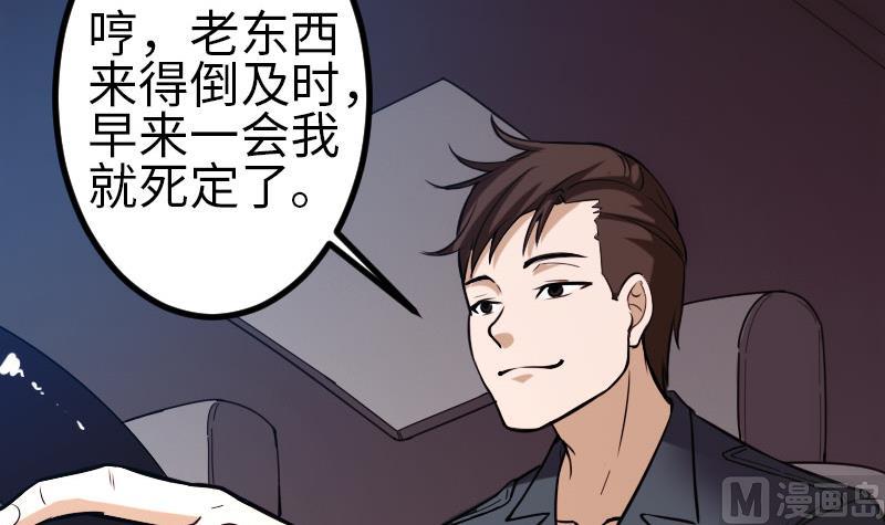 都市神豪系统韩漫全集-第125话 坠湖无删减无遮挡章节图片 