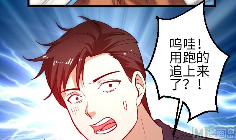 都市神豪系统韩漫全集-第125话 坠湖无删减无遮挡章节图片 