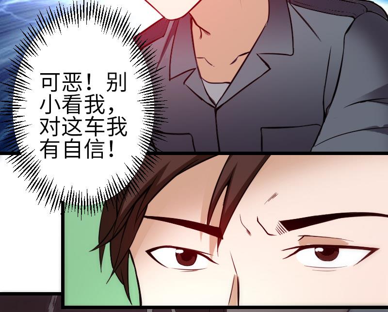 都市神豪系统韩漫全集-第125话 坠湖无删减无遮挡章节图片 