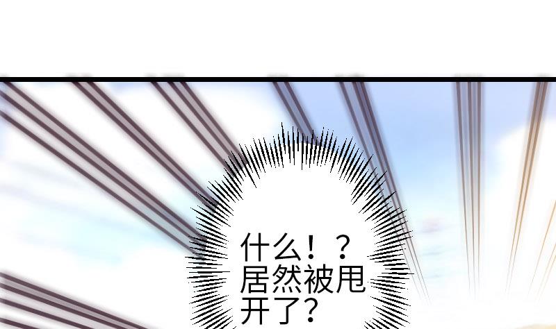 都市神豪系统韩漫全集-第125话 坠湖无删减无遮挡章节图片 