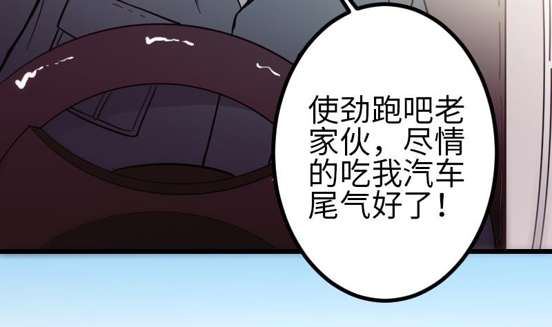 都市神豪系统韩漫全集-第125话 坠湖无删减无遮挡章节图片 