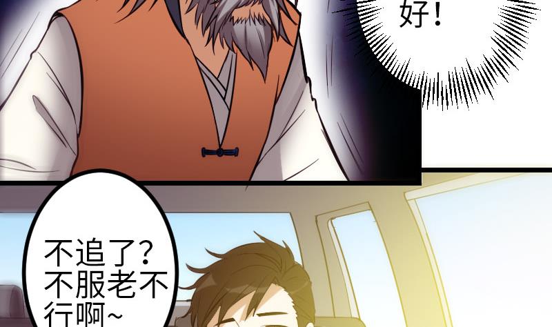 都市神豪系统韩漫全集-第125话 坠湖无删减无遮挡章节图片 