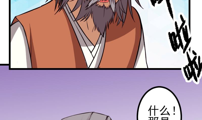 都市神豪系统韩漫全集-第126话 残骸无删减无遮挡章节图片 