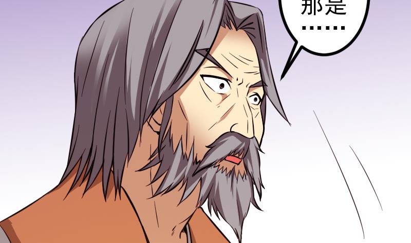 都市神豪系统韩漫全集-第126话 残骸无删减无遮挡章节图片 