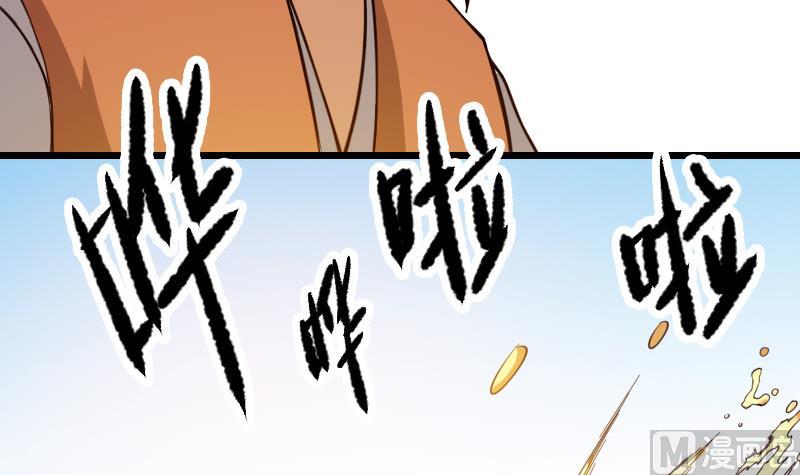 都市神豪系统韩漫全集-第126话 残骸无删减无遮挡章节图片 