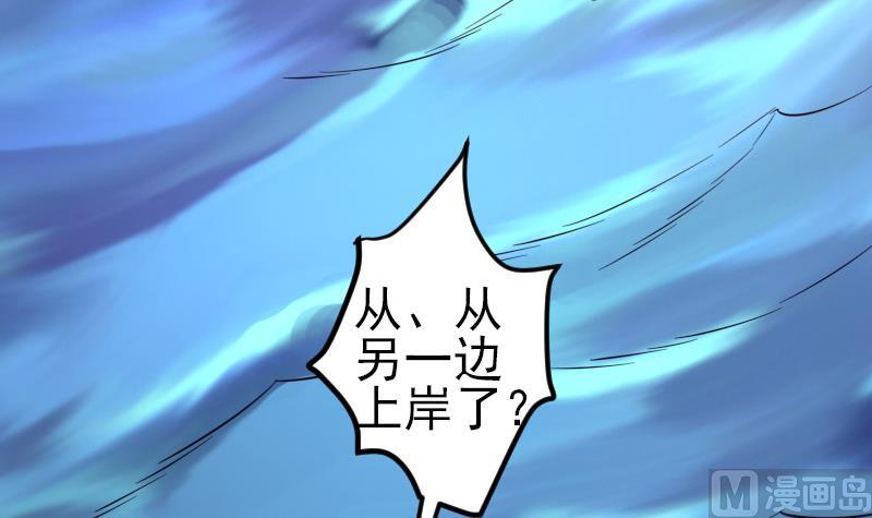 都市神豪系统韩漫全集-第126话 残骸无删减无遮挡章节图片 