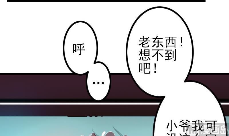 都市神豪系统韩漫全集-第126话 残骸无删减无遮挡章节图片 