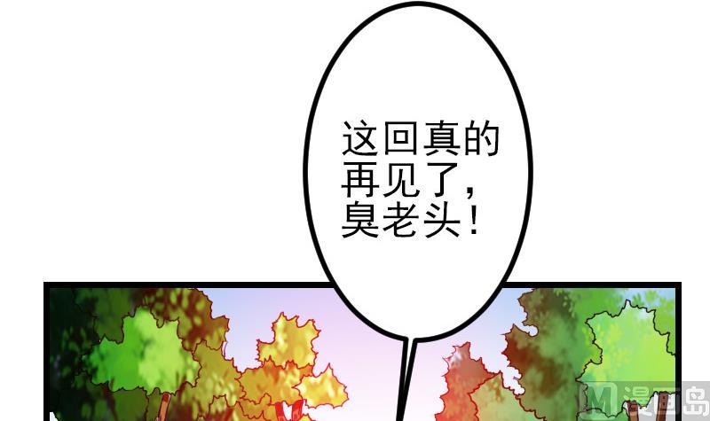 都市神豪系统韩漫全集-第126话 残骸无删减无遮挡章节图片 