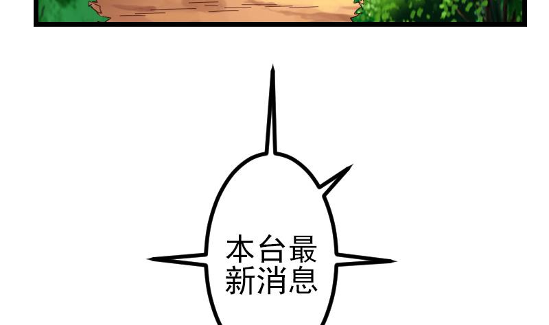 都市神豪系统韩漫全集-第126话 残骸无删减无遮挡章节图片 