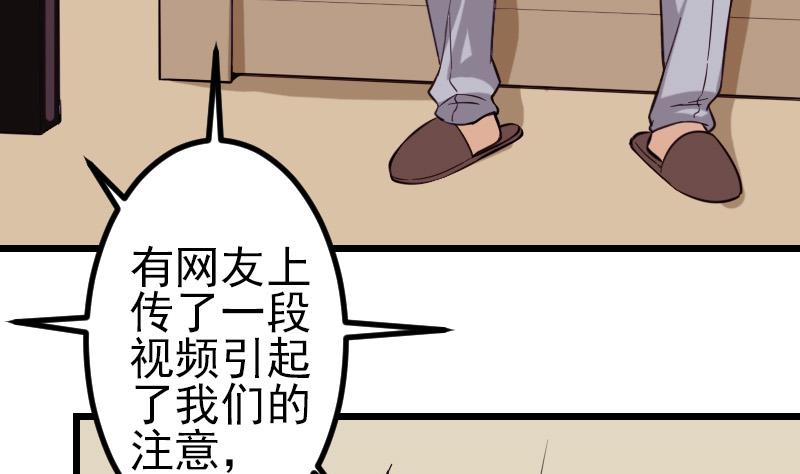 都市神豪系统韩漫全集-第126话 残骸无删减无遮挡章节图片 