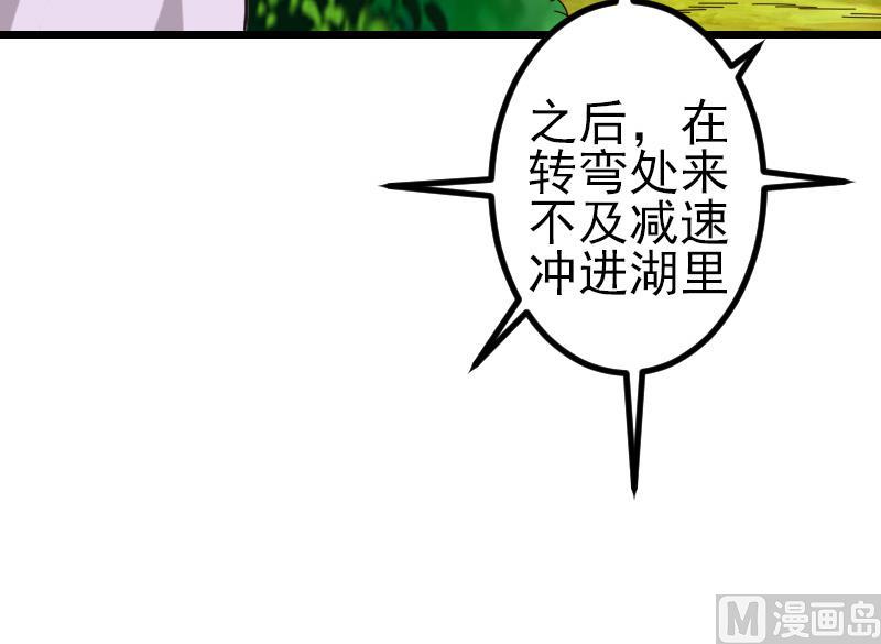 都市神豪系统韩漫全集-第126话 残骸无删减无遮挡章节图片 