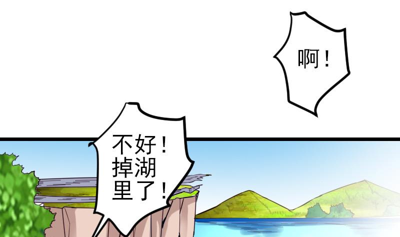 都市神豪系统韩漫全集-第126话 残骸无删减无遮挡章节图片 