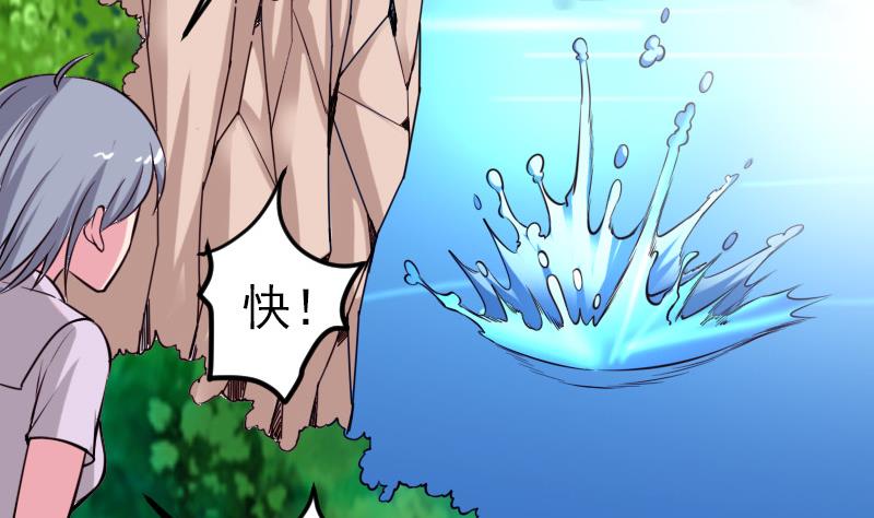 都市神豪系统韩漫全集-第126话 残骸无删减无遮挡章节图片 