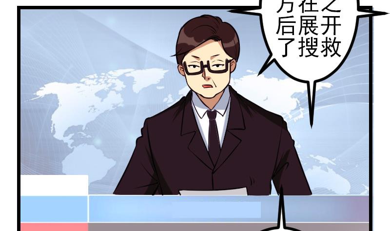 都市神豪系统韩漫全集-第126话 残骸无删减无遮挡章节图片 