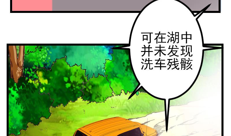 都市神豪系统韩漫全集-第126话 残骸无删减无遮挡章节图片 