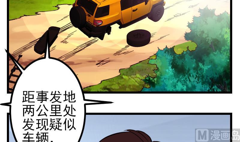 都市神豪系统韩漫全集-第126话 残骸无删减无遮挡章节图片 