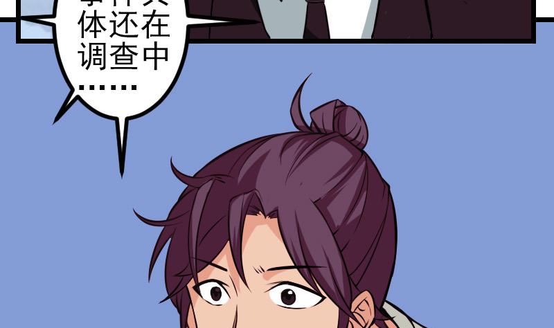 都市神豪系统韩漫全集-第126话 残骸无删减无遮挡章节图片 