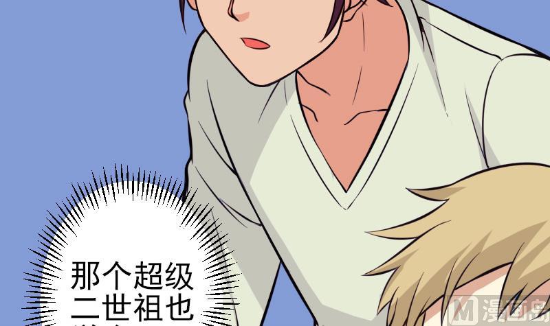 都市神豪系统韩漫全集-第126话 残骸无删减无遮挡章节图片 